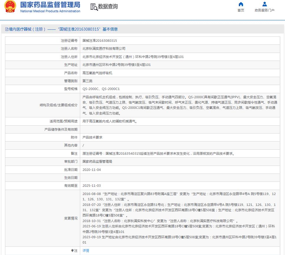 高壓氧艙氣控呼吸機(jī)